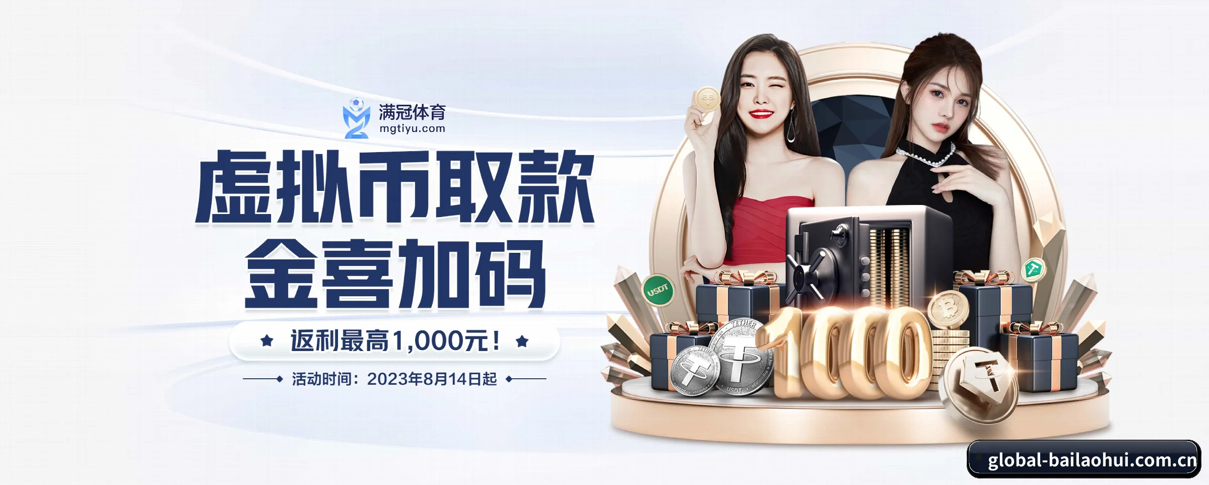 4001百老汇 APP 界面